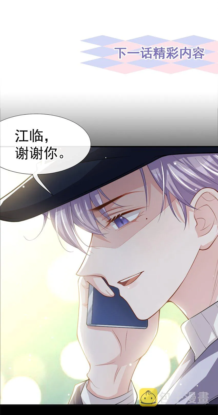 第19话 赌他几天回来 第35页
