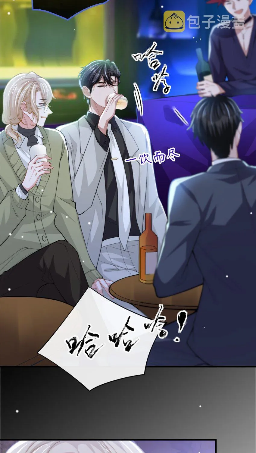 第19话 赌他几天回来 第11页