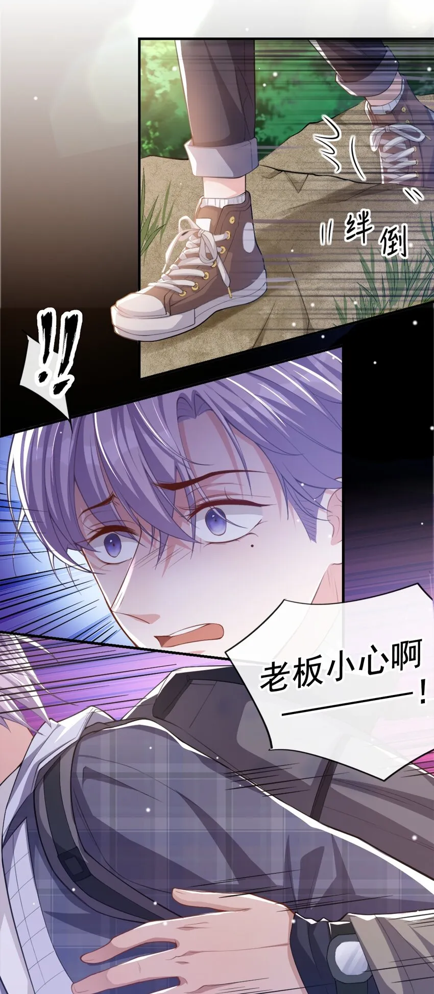 第19话 赌他几天回来 第27页