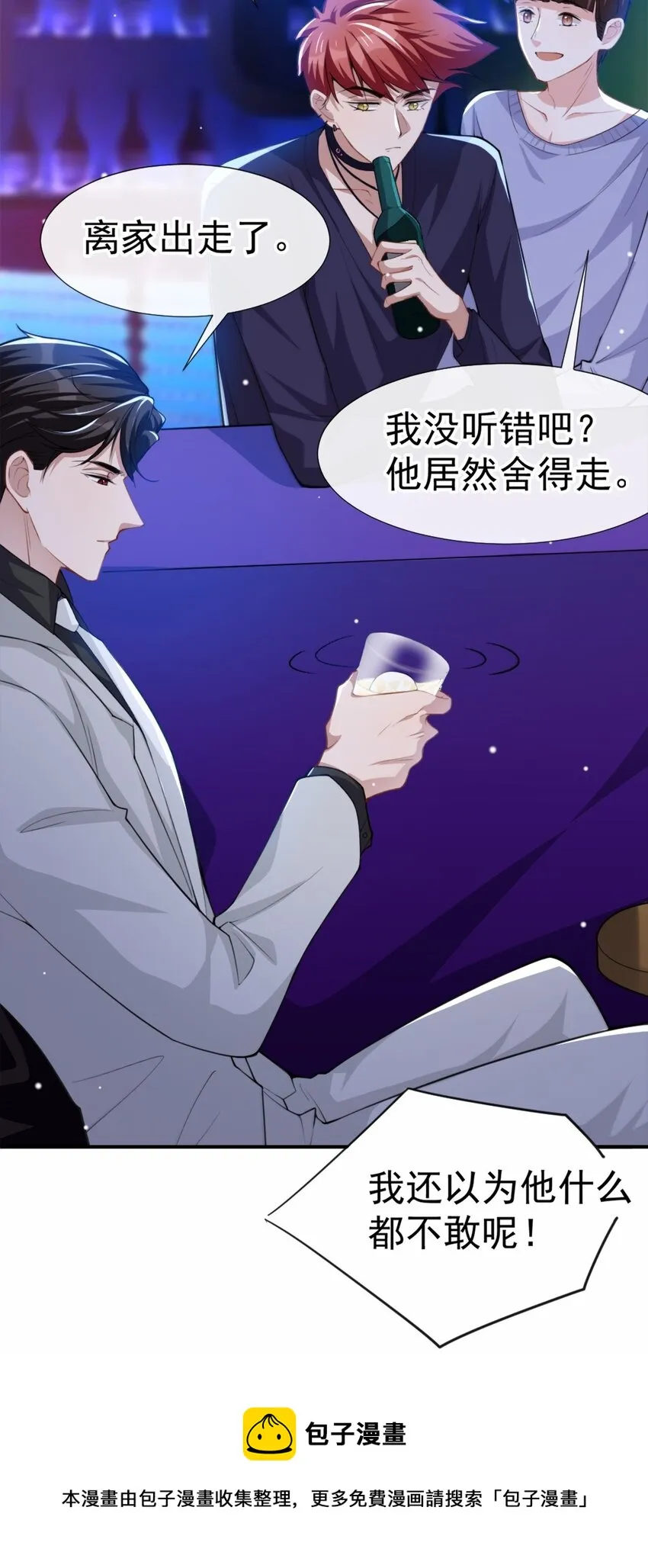 第18话 我不回来了 第33页