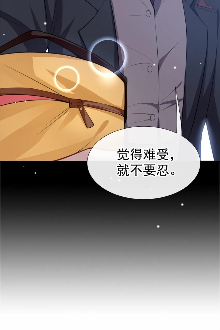 第18话 我不回来了 第6页