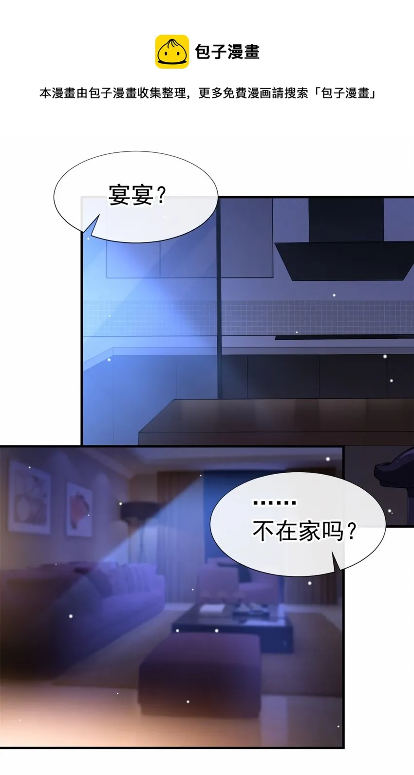 第18话 我不回来了 第17页