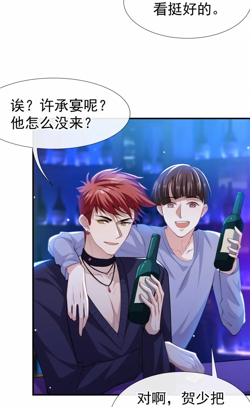 第18话 我不回来了 第31页