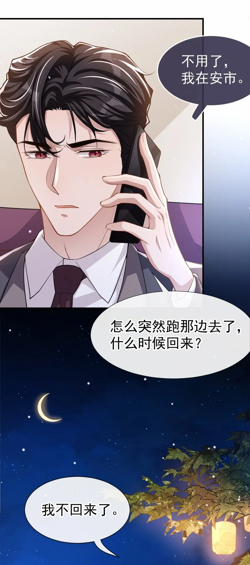 第18话 我不回来了 第19页