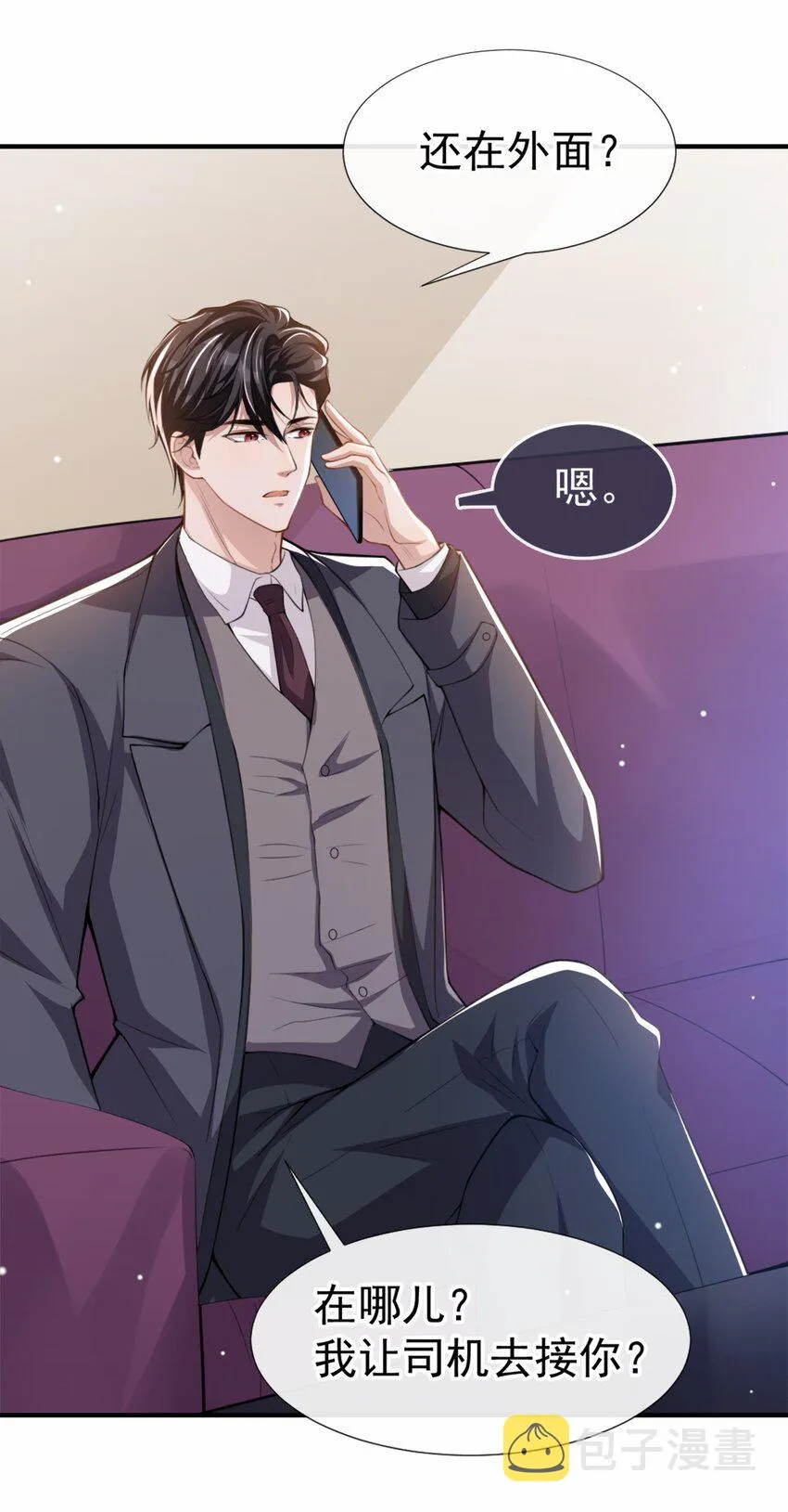 第18话 我不回来了 第18页