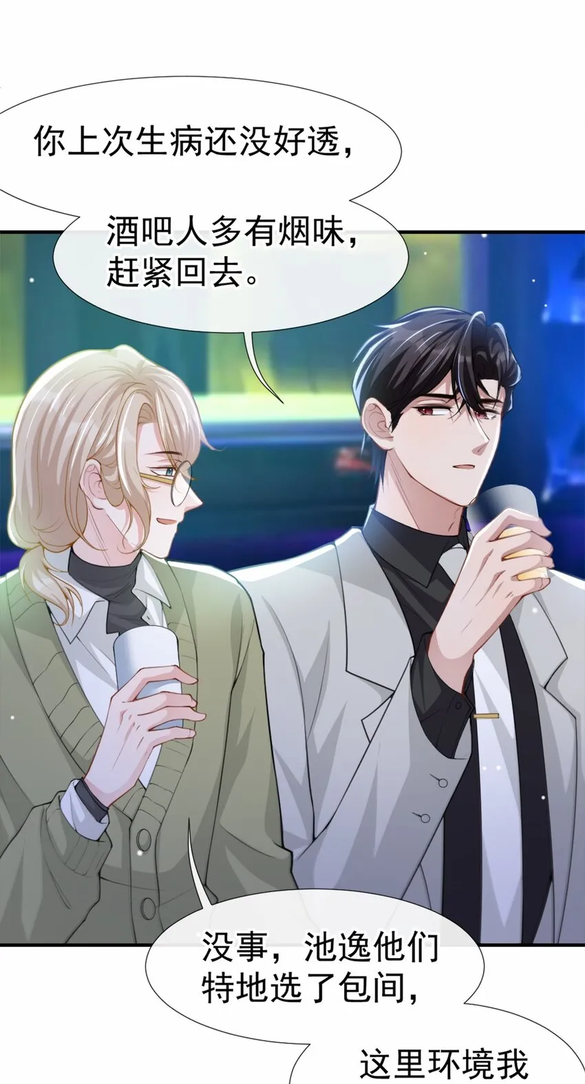 第18话 我不回来了 第30页