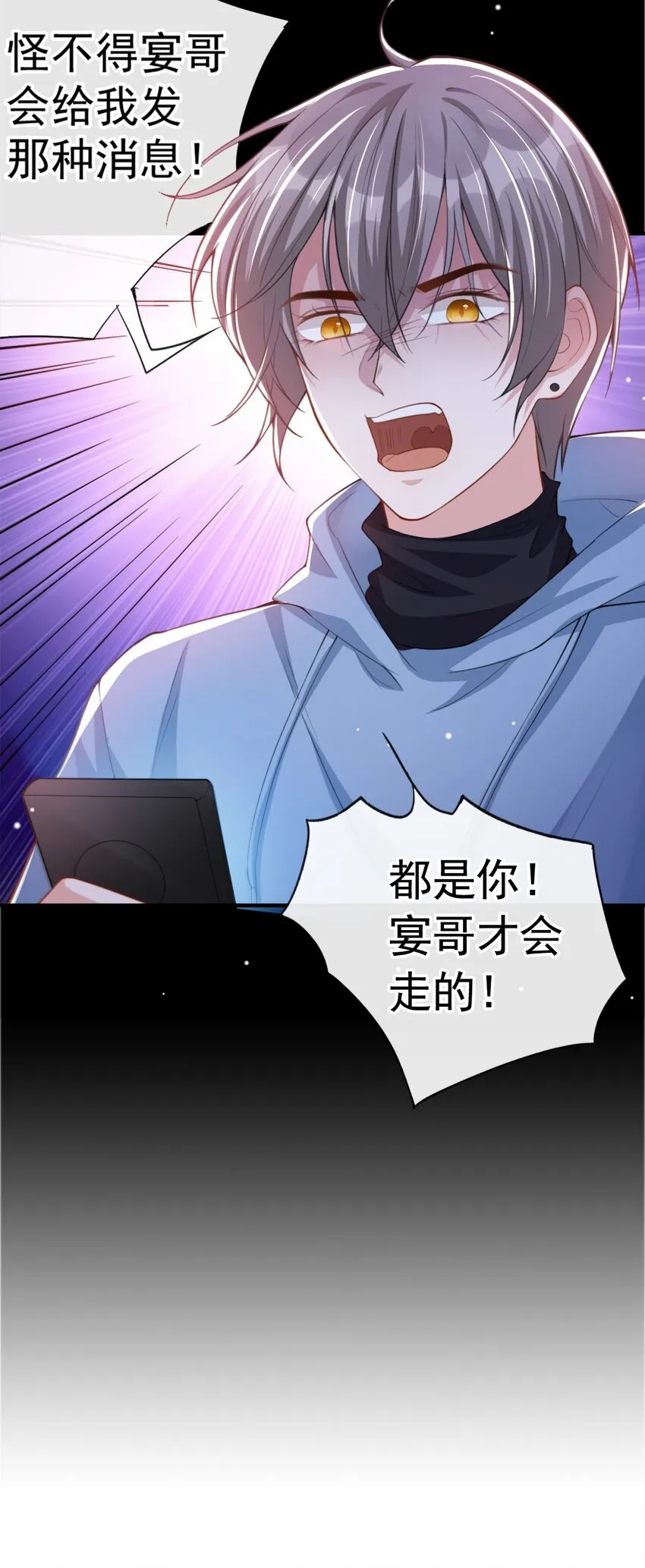 第18话 我不回来了 第36页