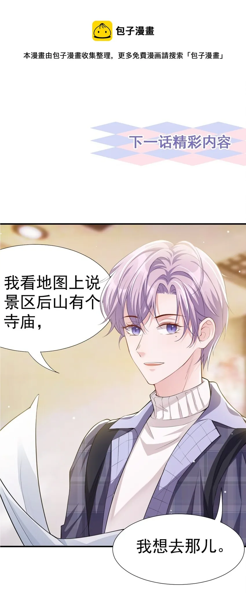 第18话 我不回来了 第37页