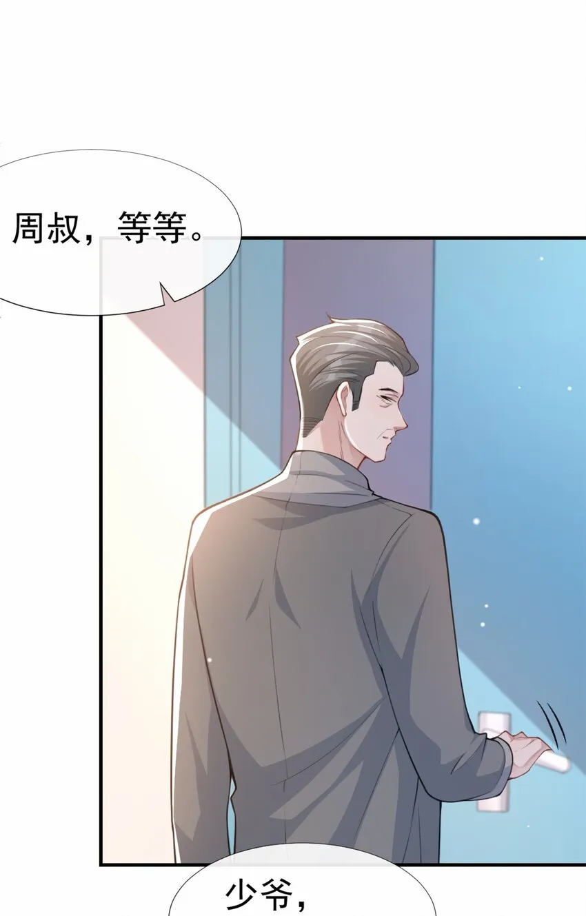 第18话 我不回来了 第2页