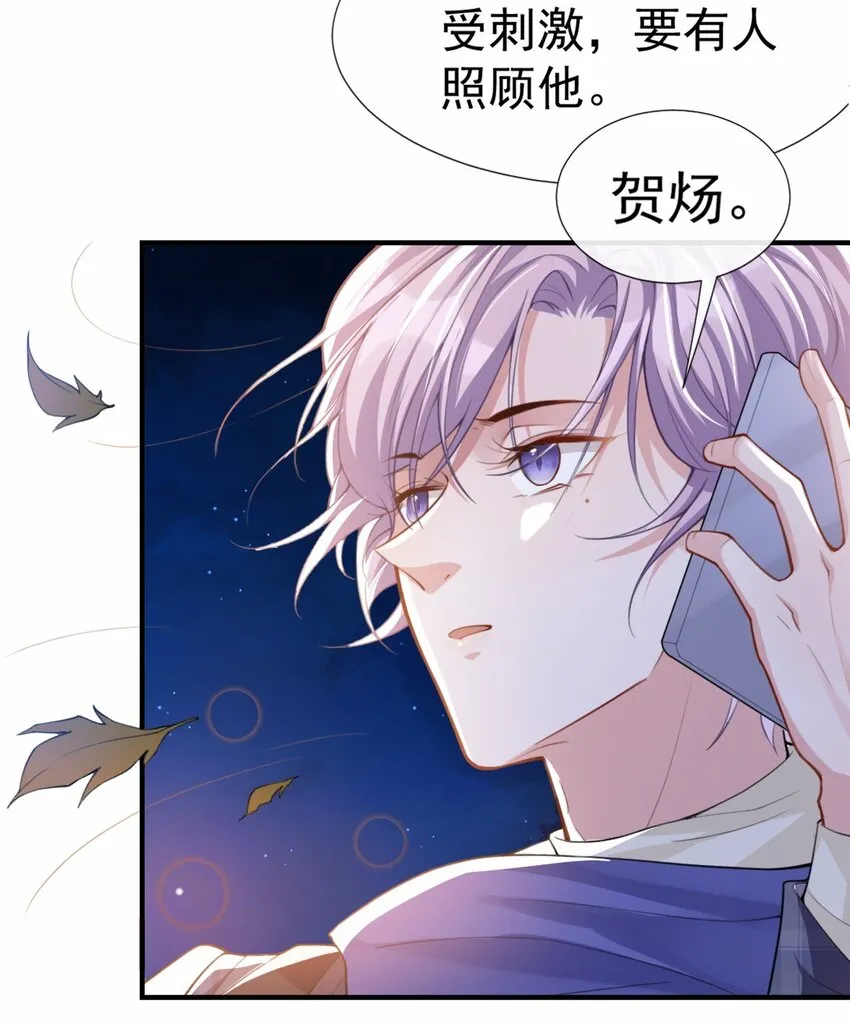 第18话 我不回来了 第22页