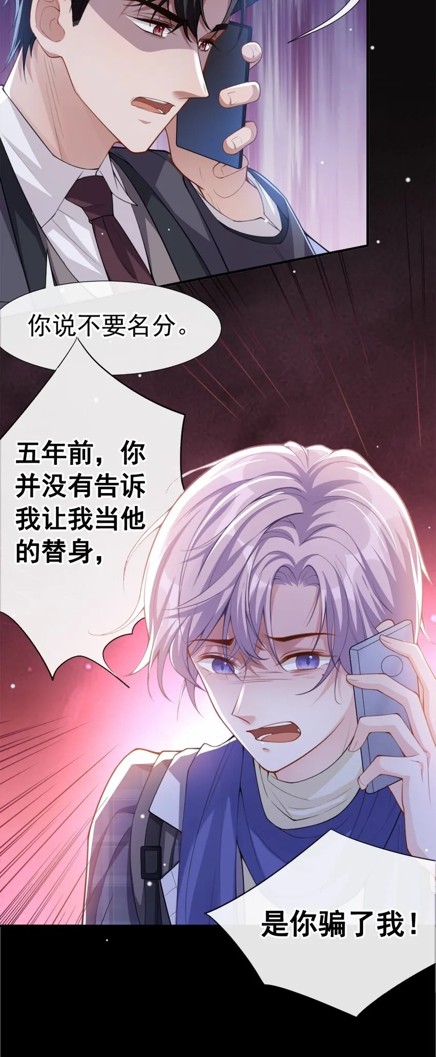 第18话 我不回来了 第24页