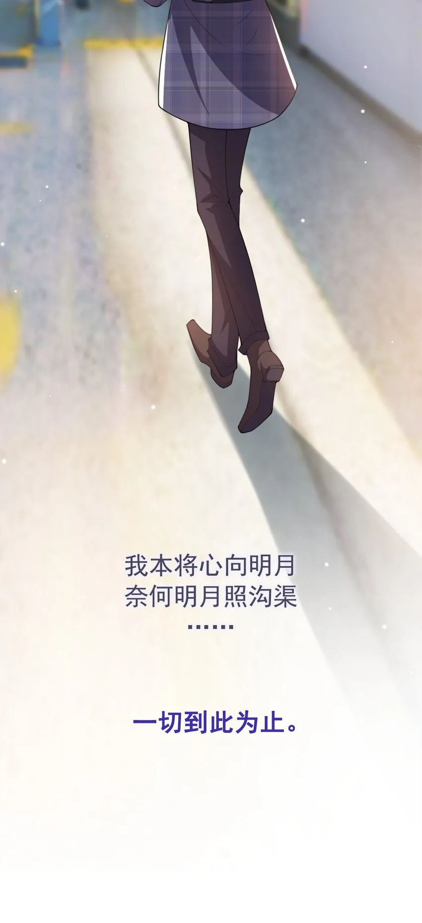 第18话 我不回来了 第14页