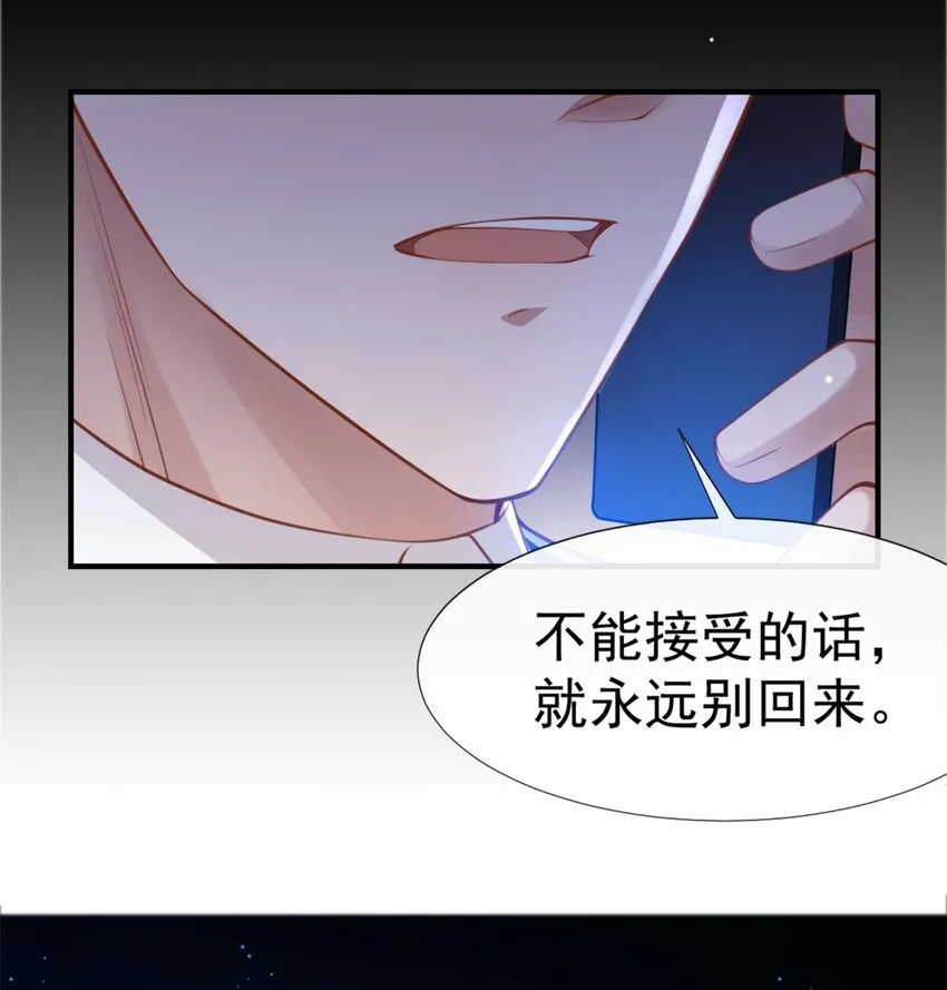 第18话 我不回来了 第26页