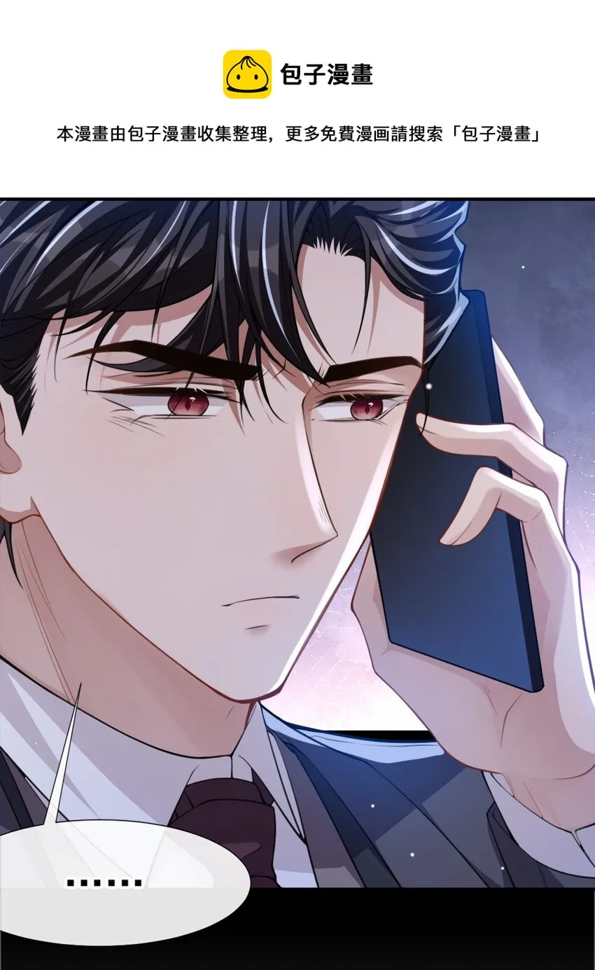 第18话 我不回来了 第25页