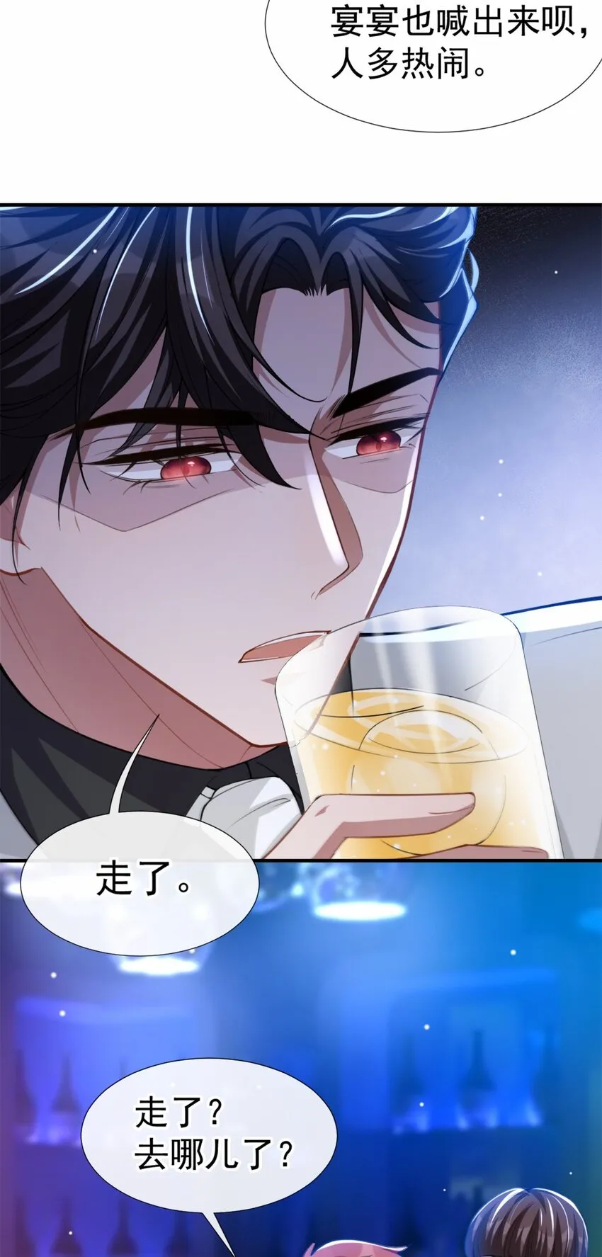 第18话 我不回来了 第32页
