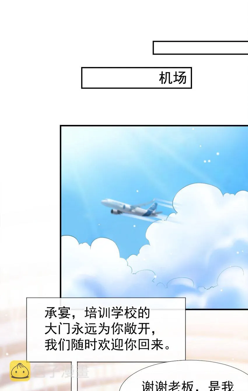 第18话 我不回来了 第7页