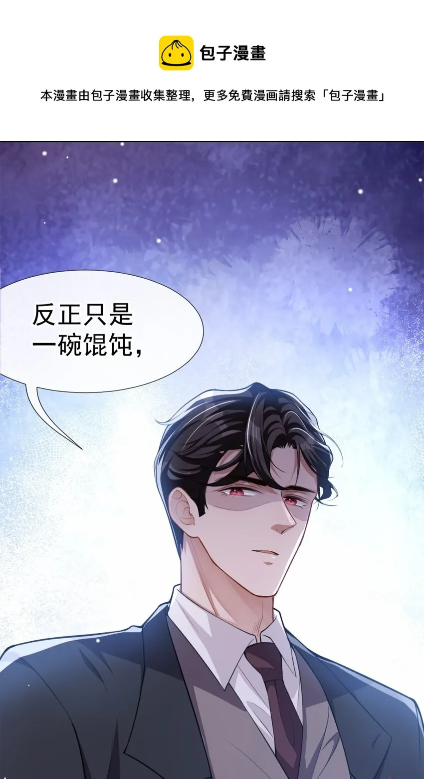 第18话 我不回来了 第5页