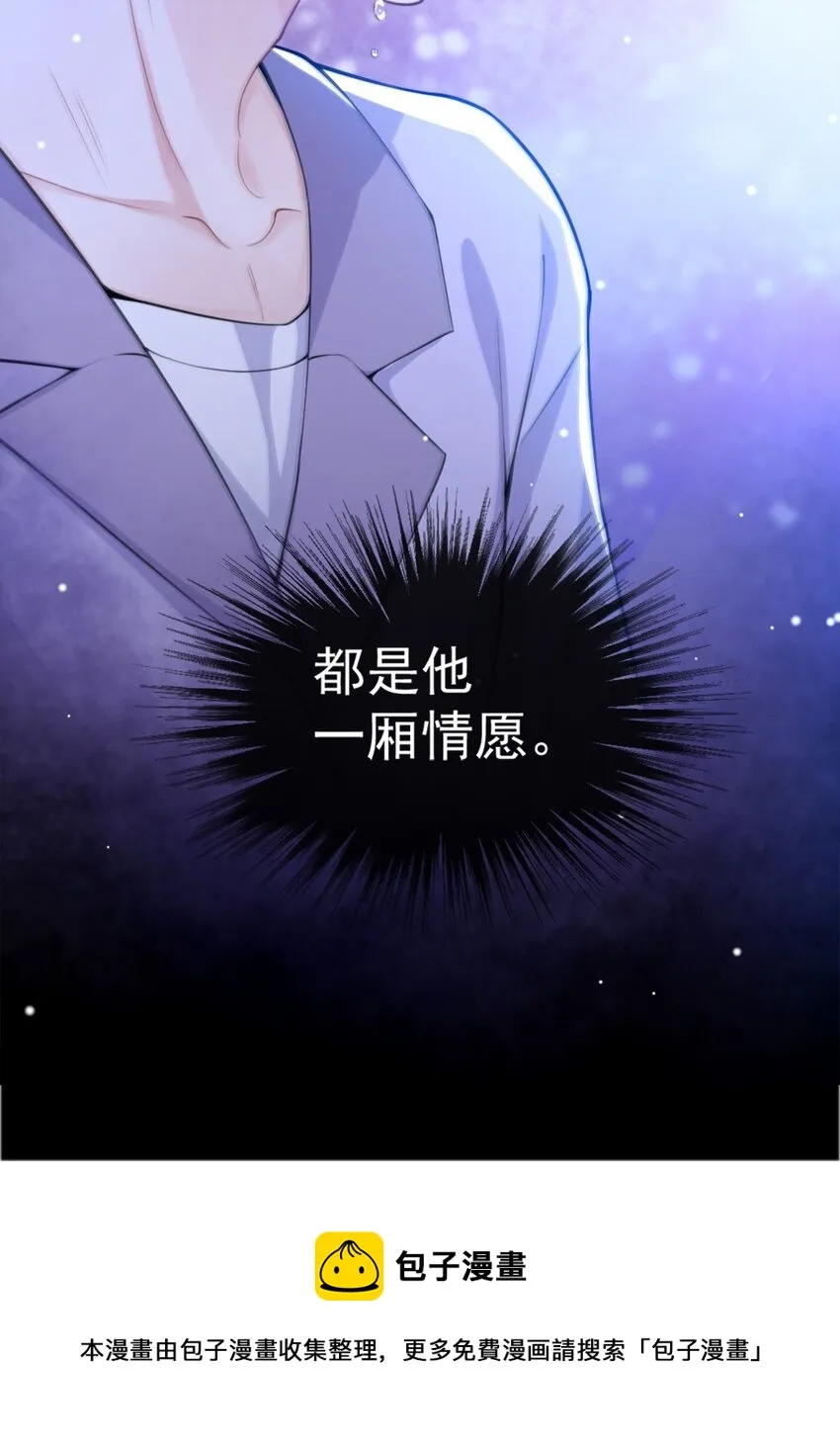 第17话 最后一次为你做馄饨 第9页