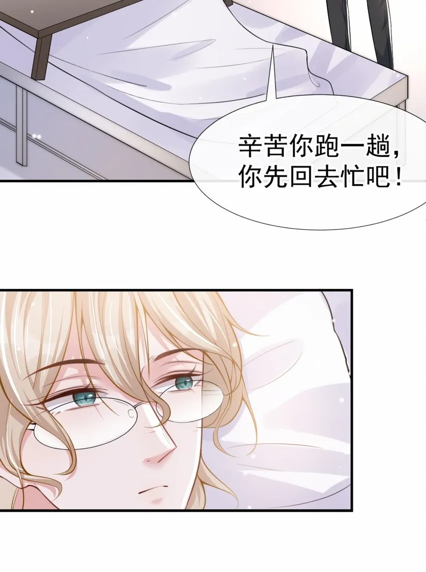 第17话 最后一次为你做馄饨 第35页