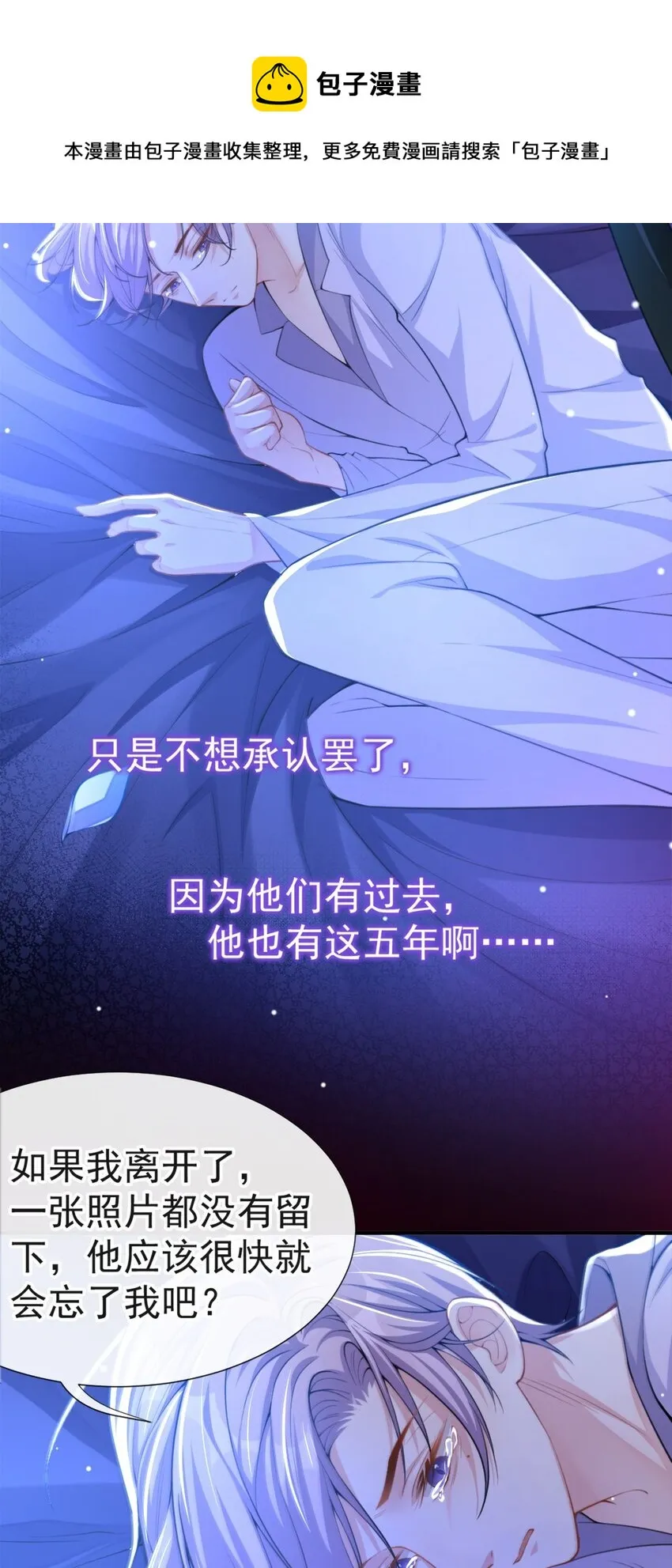 第17话 最后一次为你做馄饨 第17页