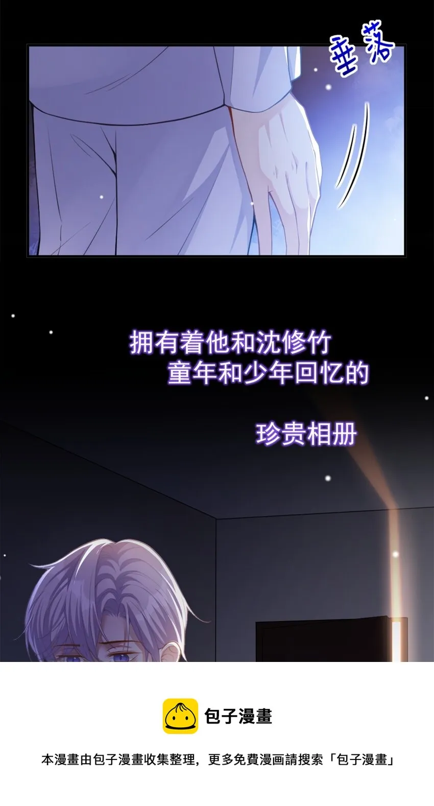 第17话 最后一次为你做馄饨 第13页