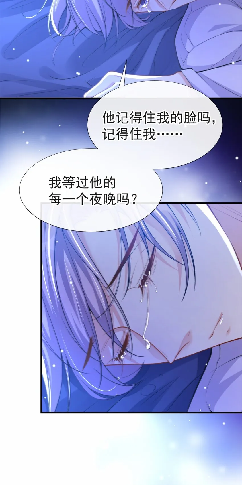 第17话 最后一次为你做馄饨 第18页