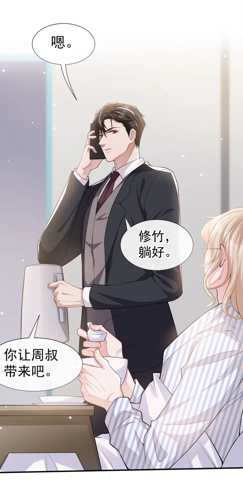 第17话 最后一次为你做馄饨 第27页
