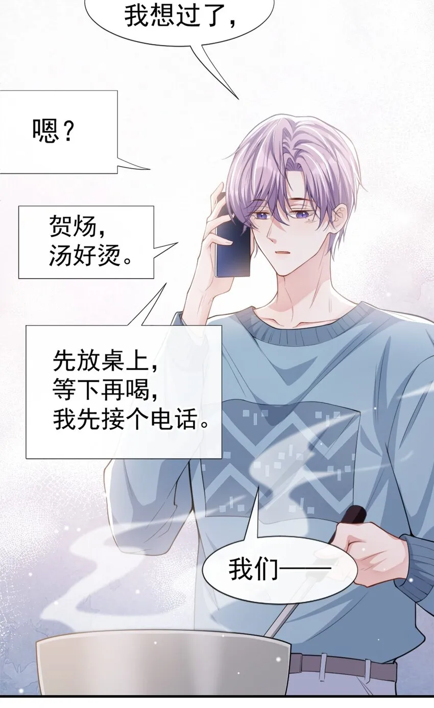 第17话 最后一次为你做馄饨 第24页