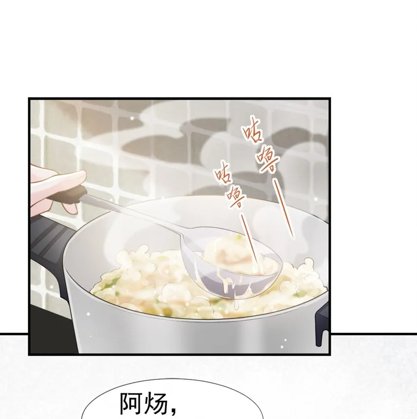 第17话 最后一次为你做馄饨 第23页