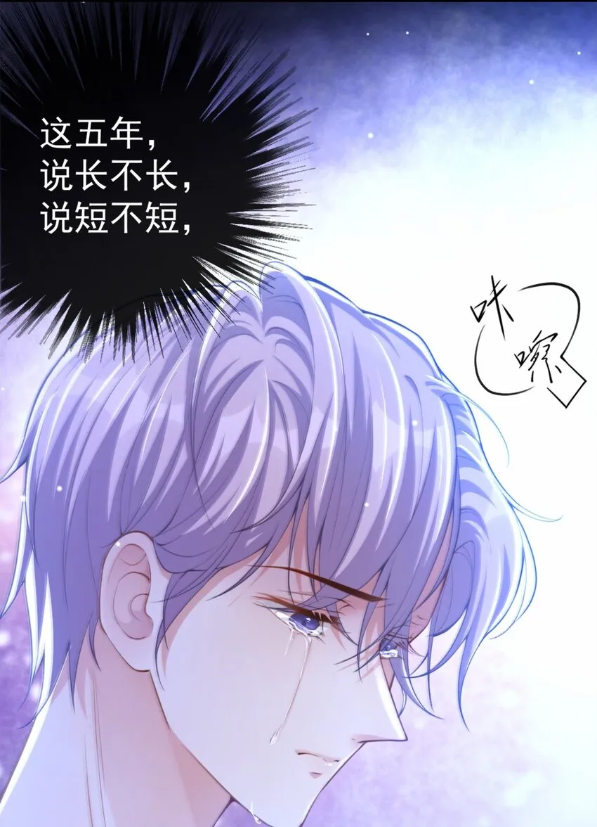 第17话 最后一次为你做馄饨 第8页