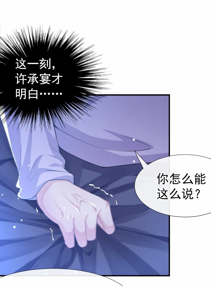 第17话 最后一次为你做馄饨 第4页