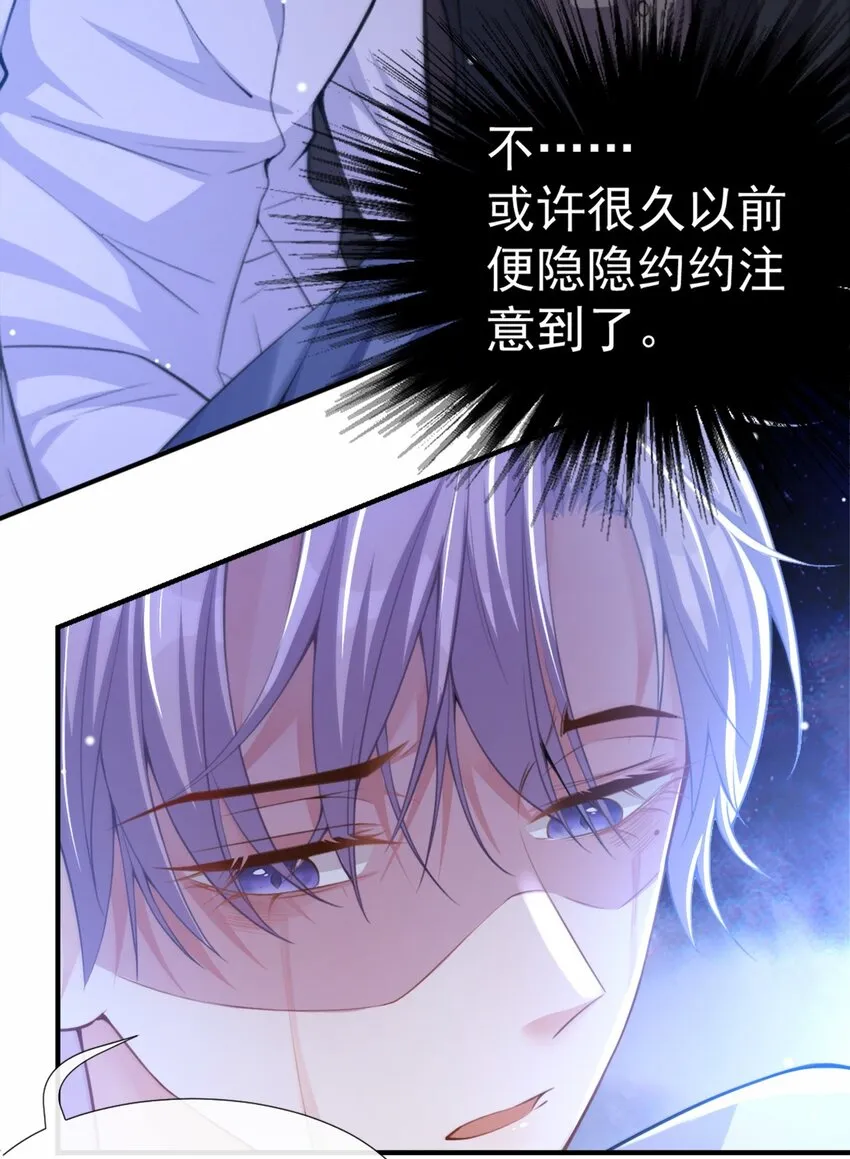 第17话 最后一次为你做馄饨 第6页