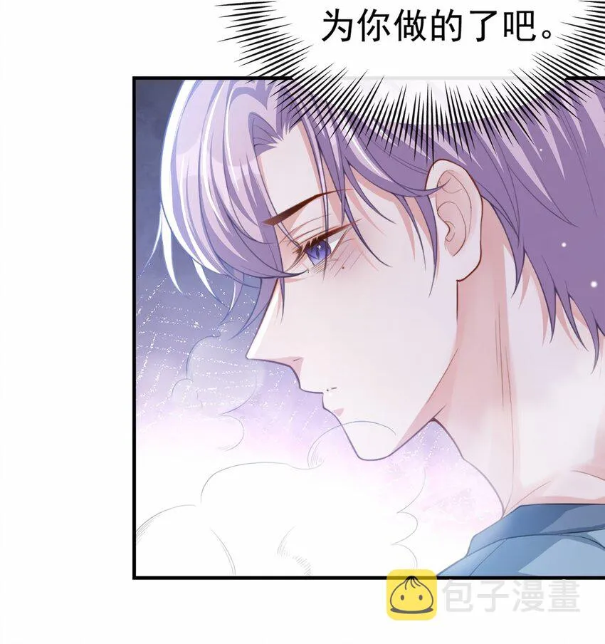第17话 最后一次为你做馄饨 第31页