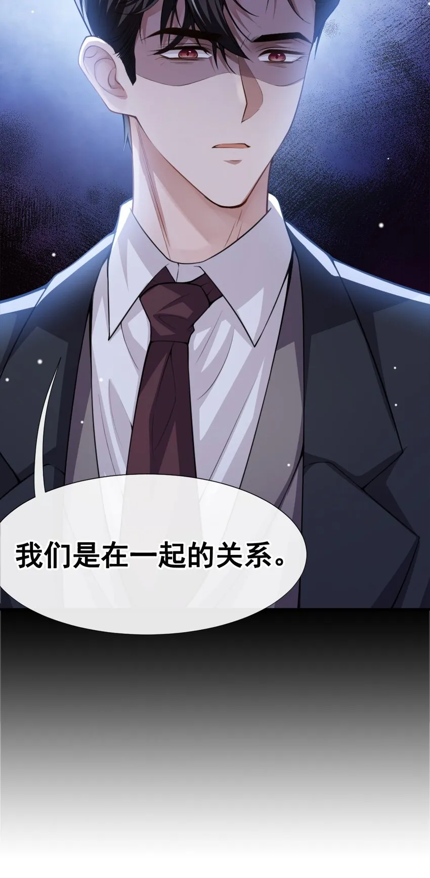 第17话 最后一次为你做馄饨 第2页