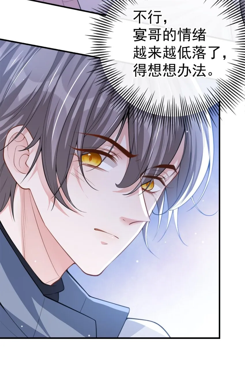 第16话 怨念爆发！ 第11页