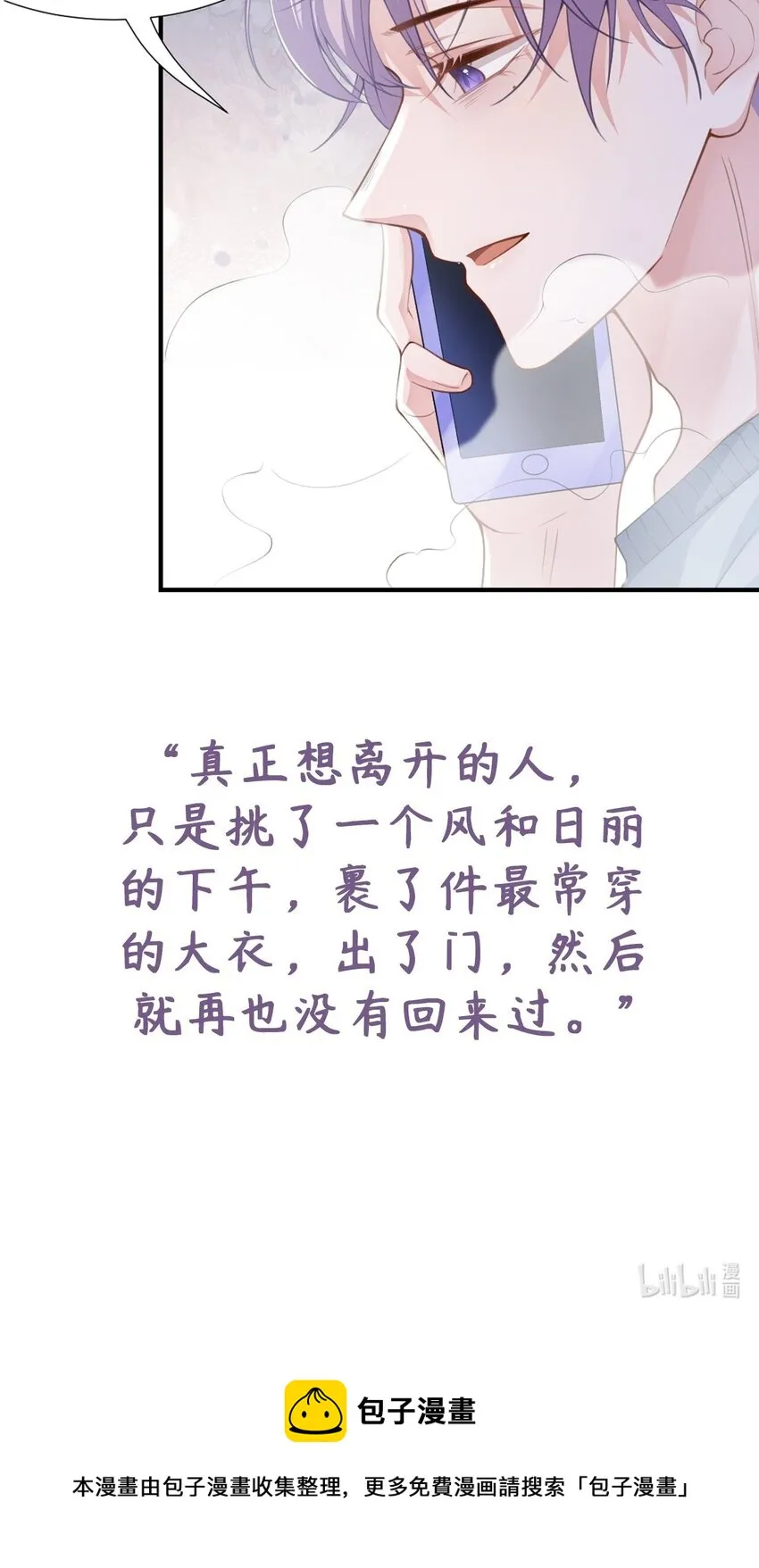 第16话 怨念爆发！ 第40页