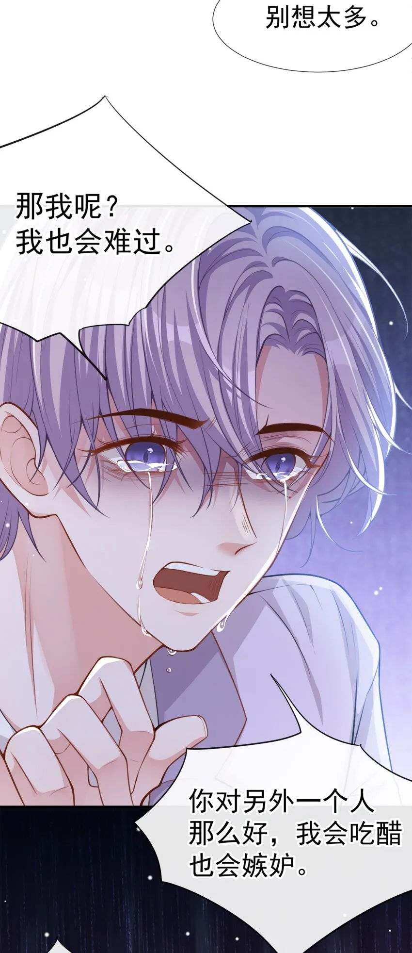 第16话 怨念爆发！ 第35页