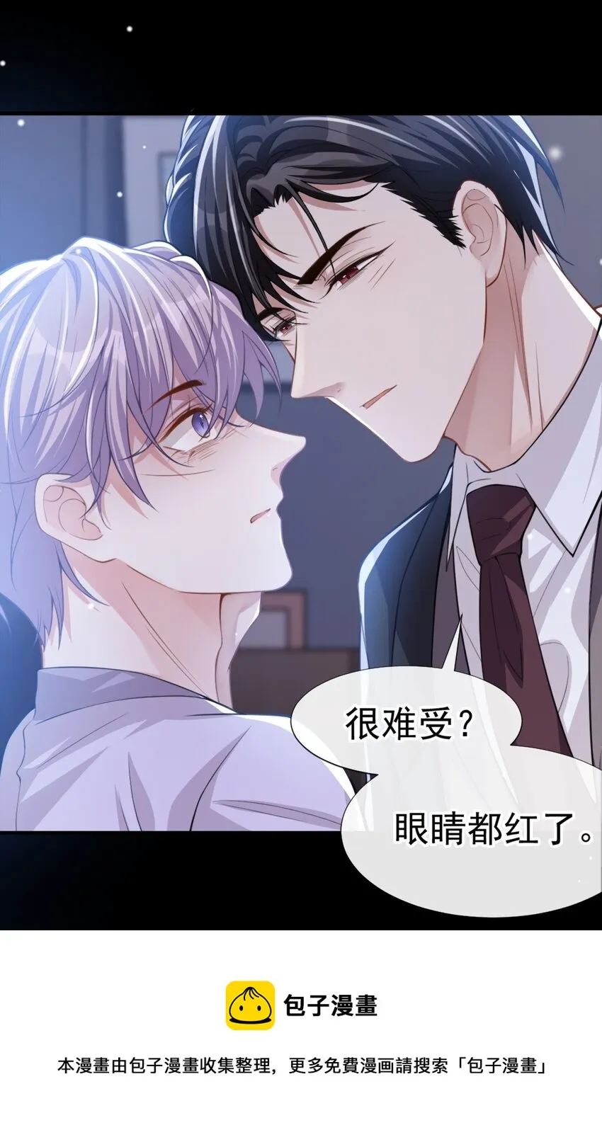 第16话 怨念爆发！ 第29页