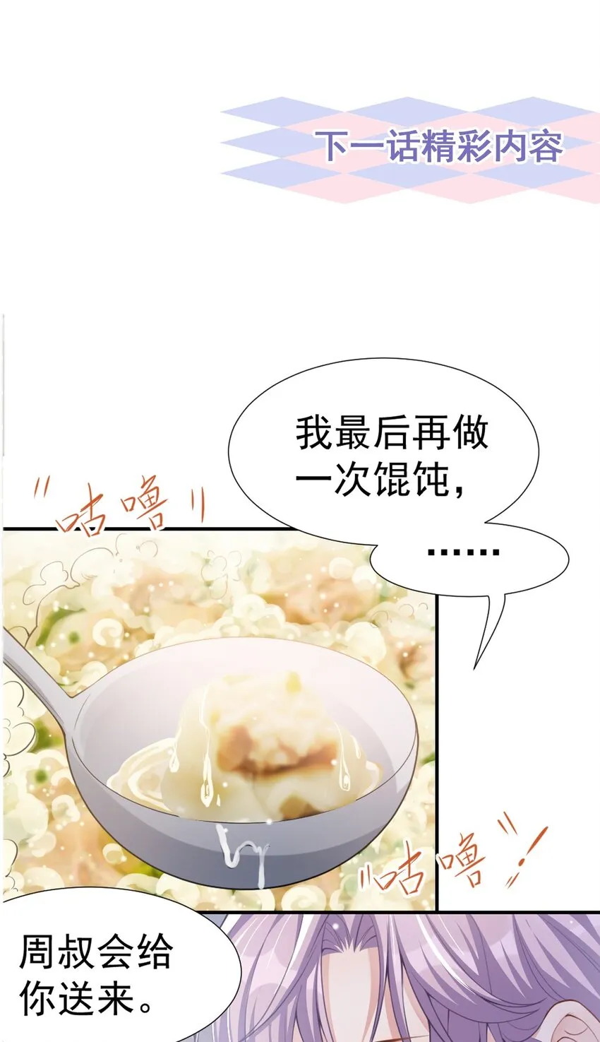 第16话 怨念爆发！ 第39页