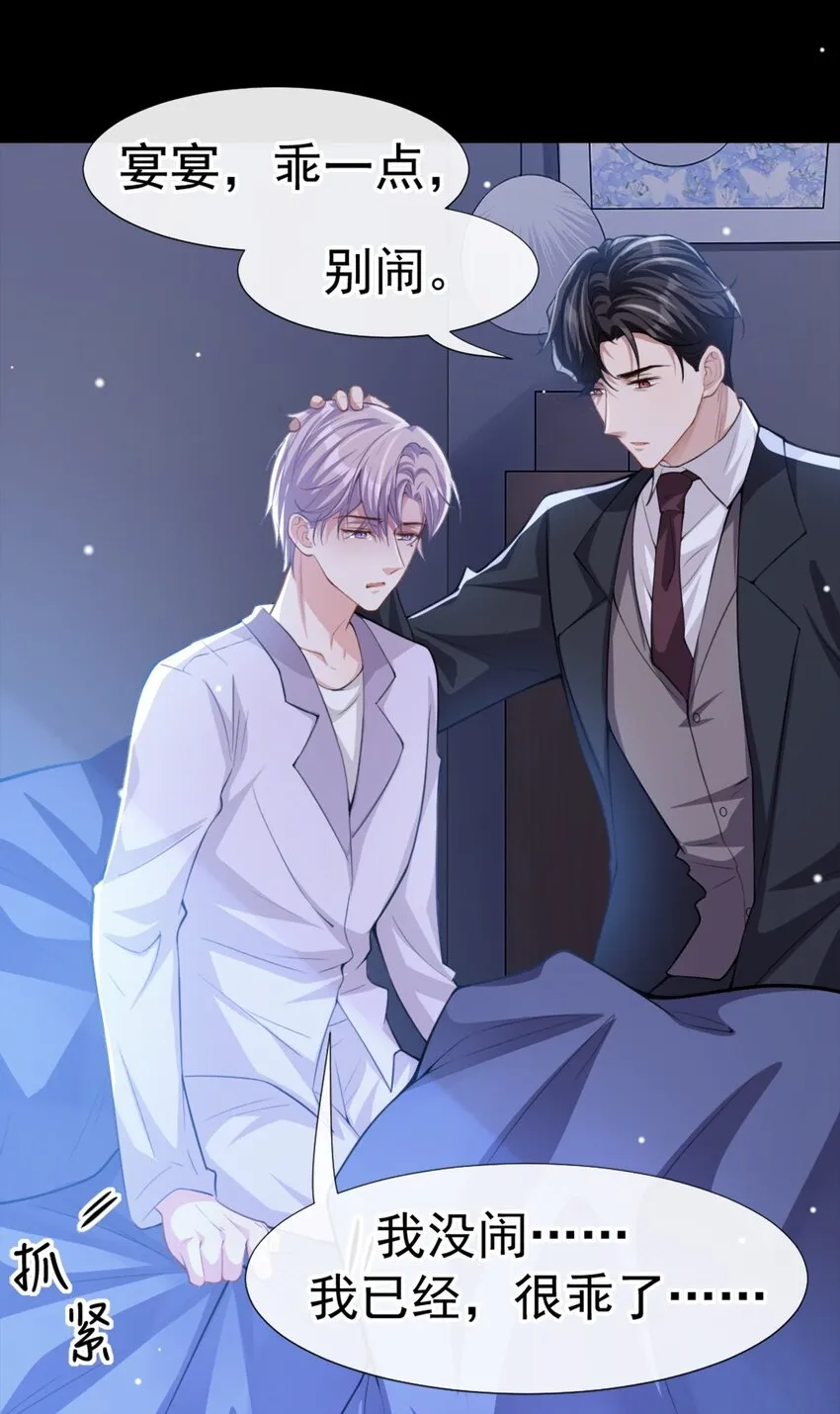 第16话 怨念爆发！ 第32页