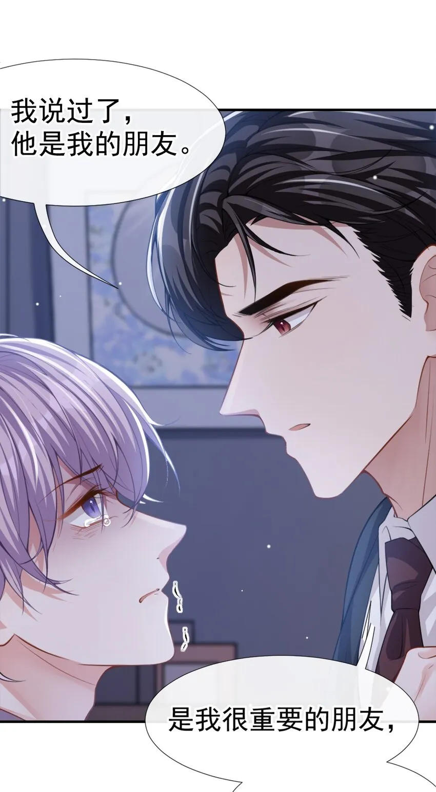第16话 怨念爆发！ 第34页
