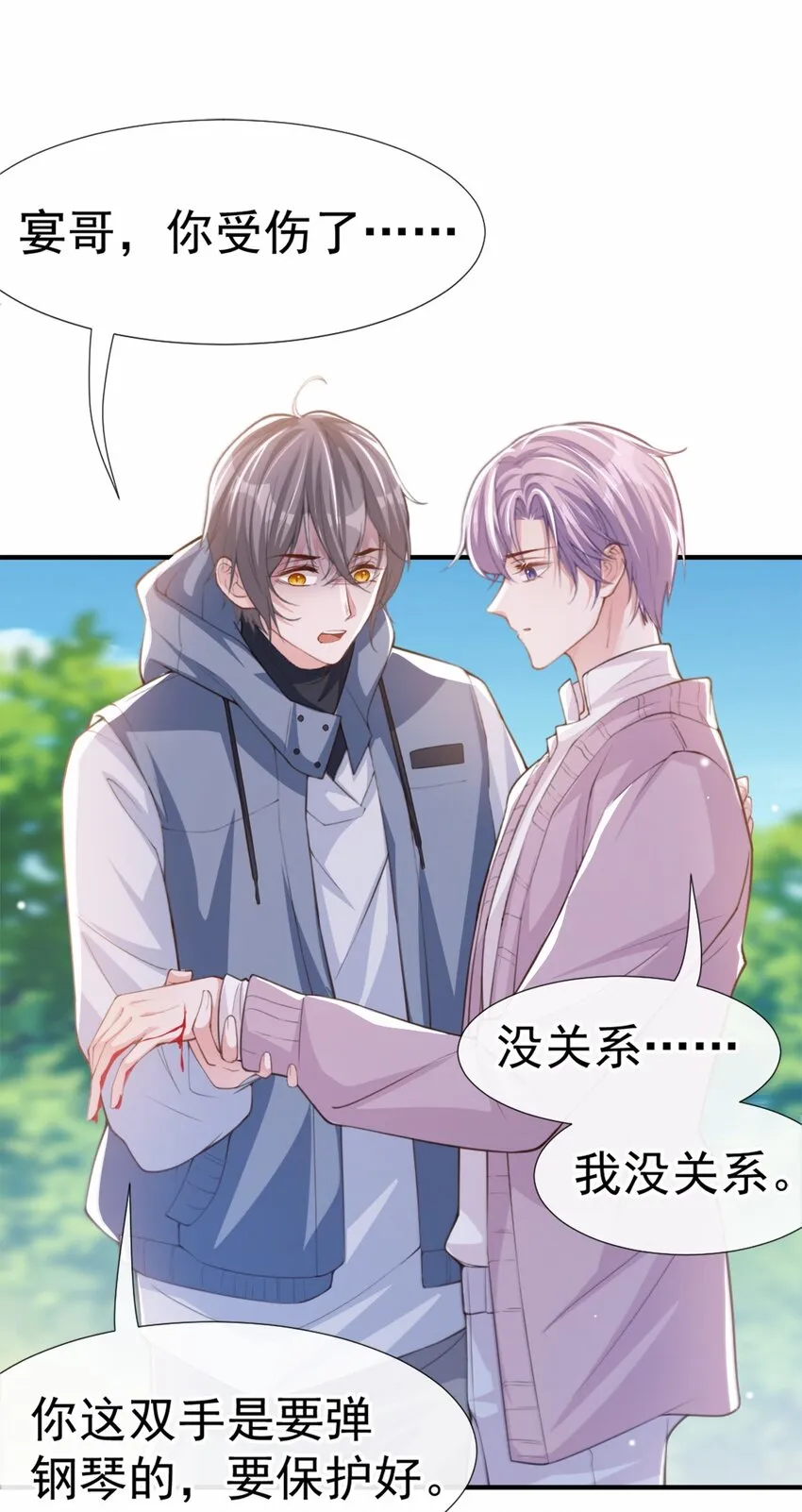 第16话 怨念爆发！ 第2页