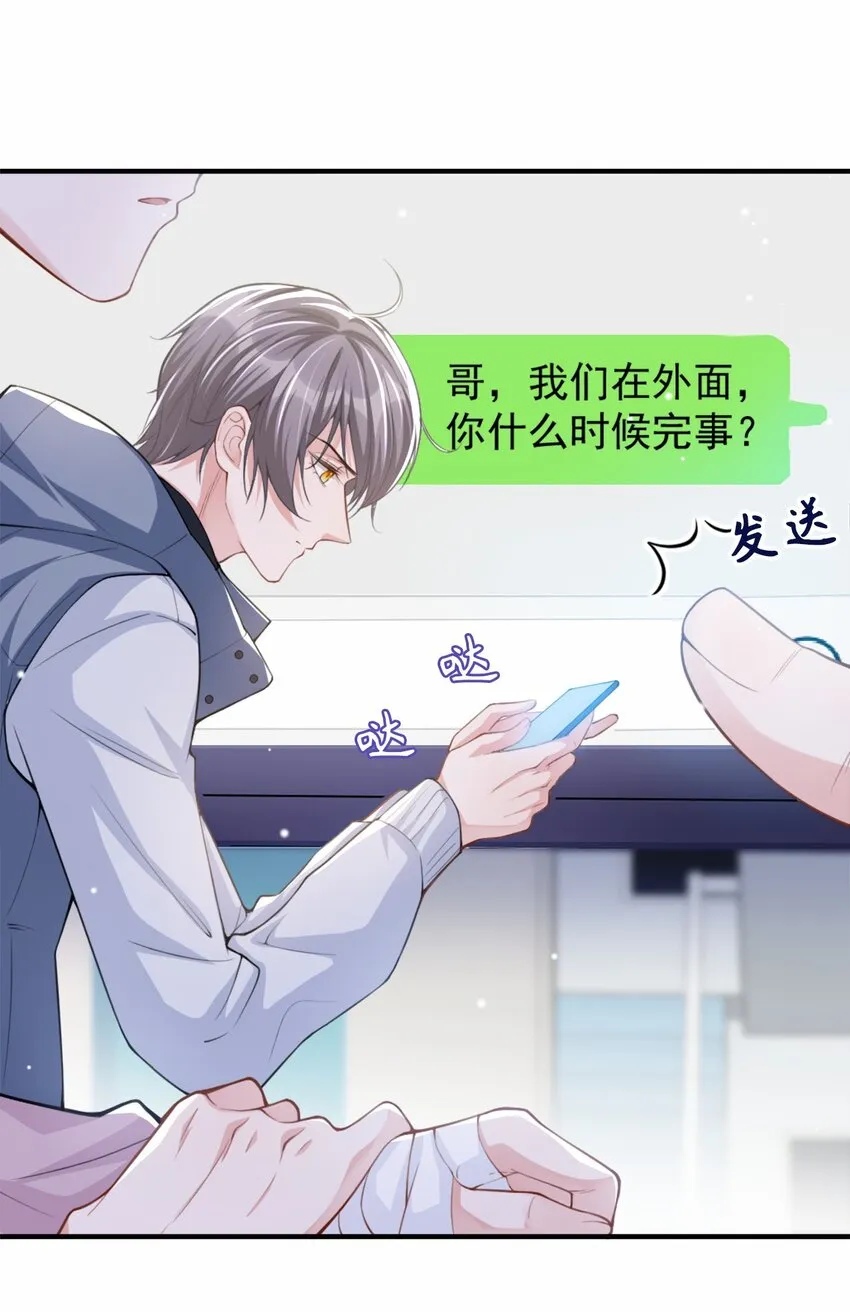 第16话 怨念爆发！ 第12页