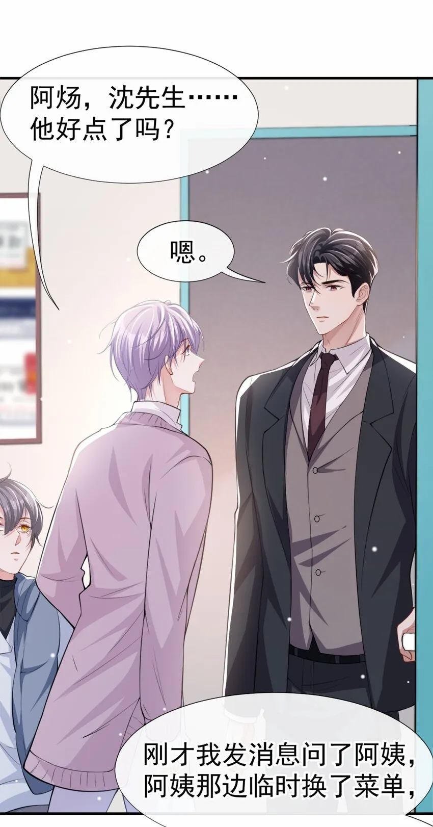 第16话 怨念爆发！ 第15页