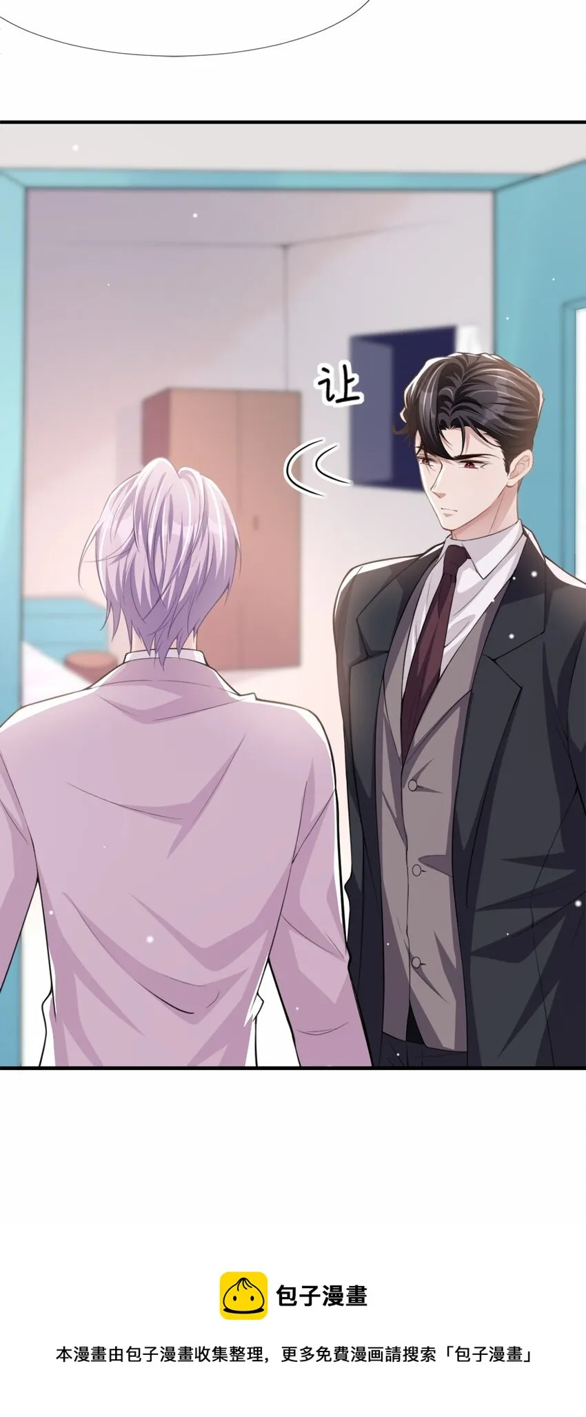 第16话 怨念爆发！ 第17页