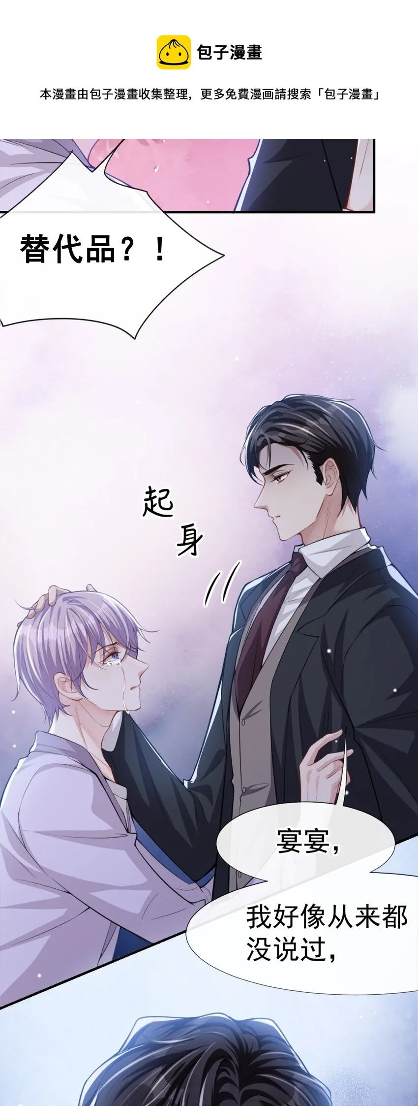 第16话 怨念爆发！ 第37页