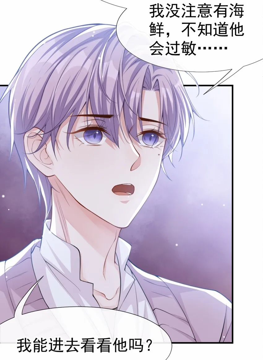 第16话 怨念爆发！ 第16页