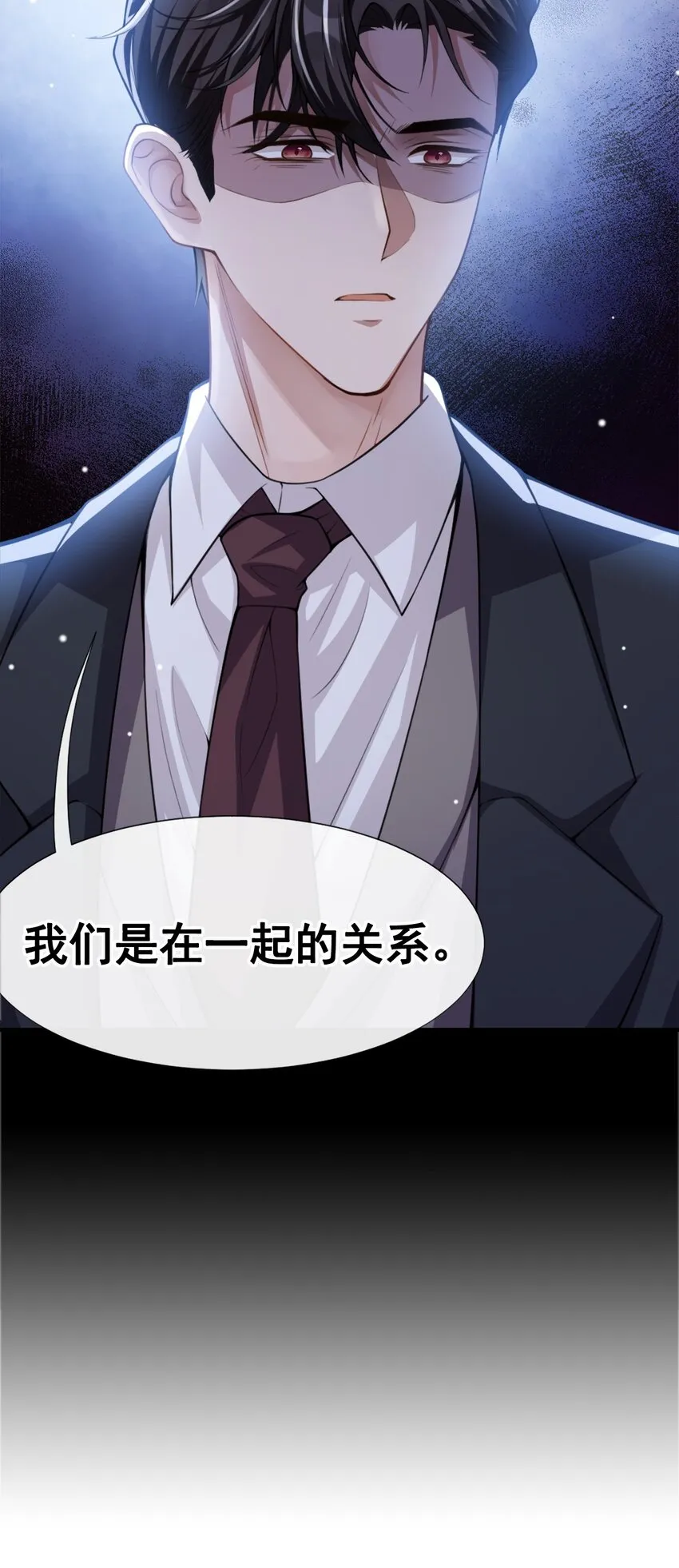第16话 怨念爆发！ 第38页