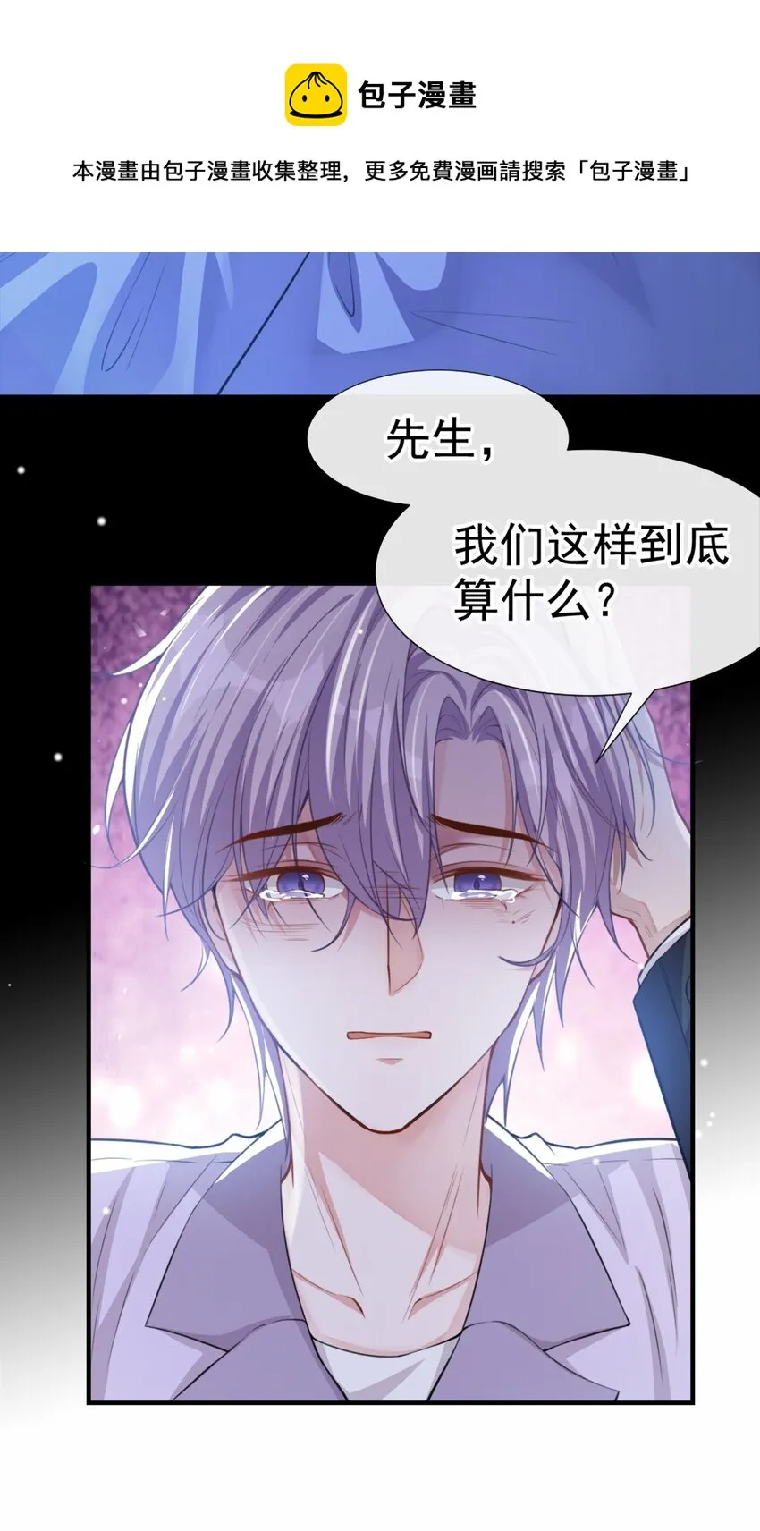 第16话 怨念爆发！ 第33页