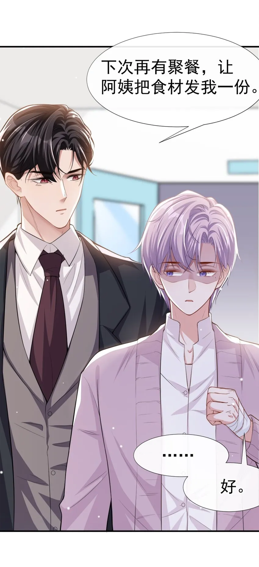 第16话 怨念爆发！ 第20页